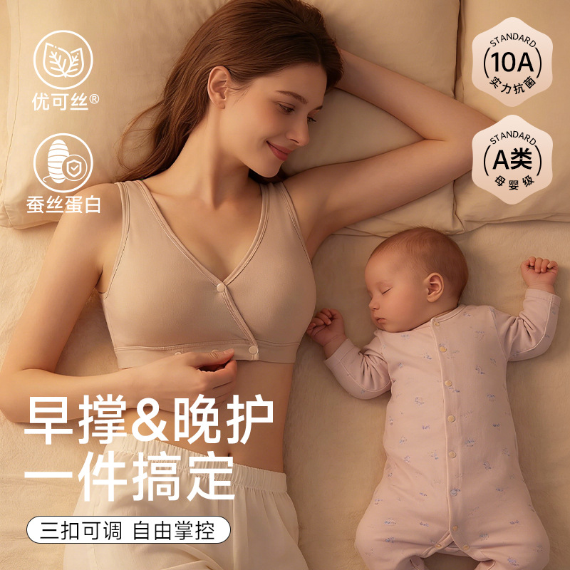 Nursing Bra Sleep - Biustonosz do karmienia piersią, zapewniający głęboki